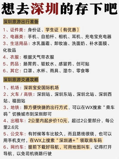 深圳办理POS机全攻略