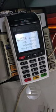 南京开店宝POS机办理指南