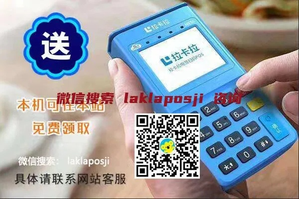 全国违章办理的POS机，便捷与风险并存