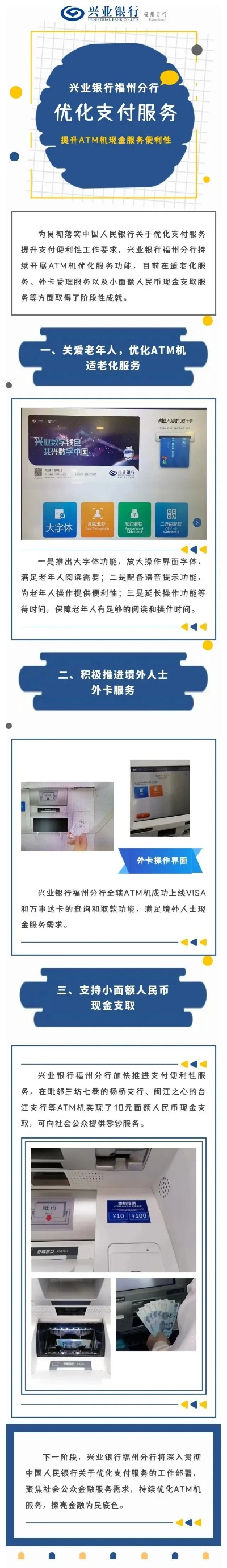 兴业pos机办理全攻略