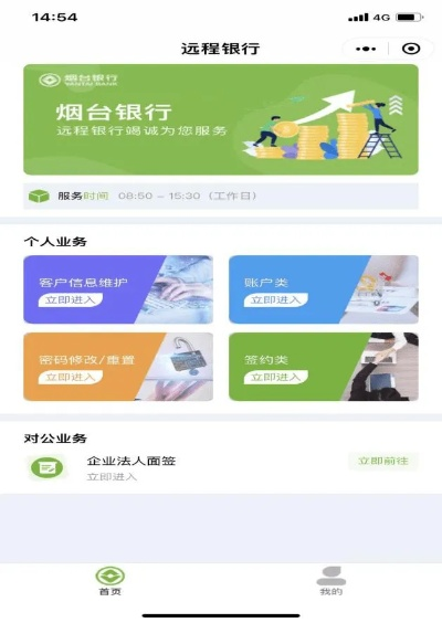 烟台农商银行POS机办理攻略