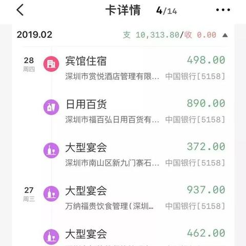如何办理中国银行（中行）POS机卡