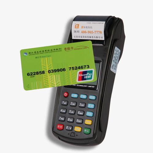 POS机办理费用全解析