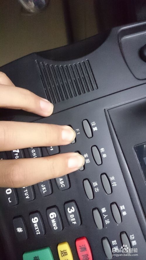 程湾乡POS机办理指南