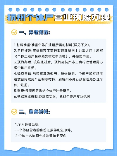 企业POS机如何办理个体POS机