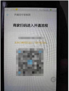 私人商铺办理POS机全攻略