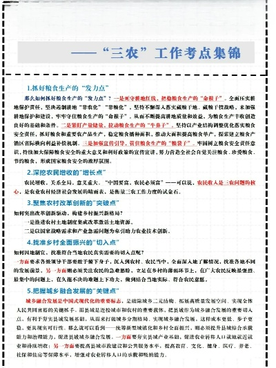 三农行业办理POS机的现状与策略
