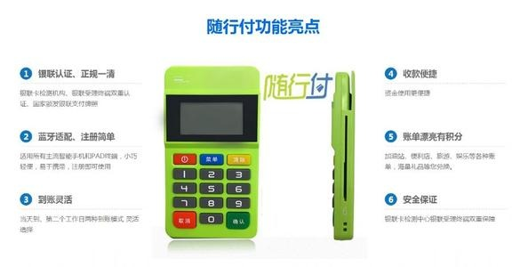 邓州办理随行付POS机，商户收款更便捷