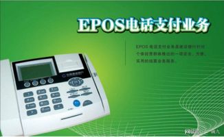 公户Pos机办理时长全面解析