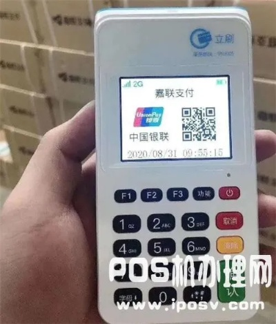 海口办理POS机哪家强？