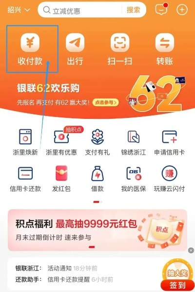 黄页88绍兴POS机办理全攻略