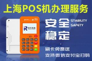 拉卡拉POS机办理指南