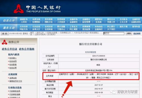 银行办理POS机丢失怎么办？