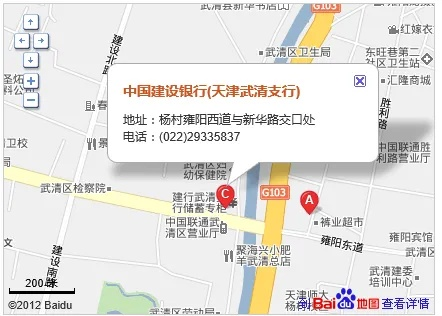 武清区办理POS机指南