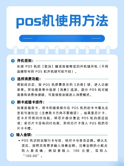 办理油卡POS机指南