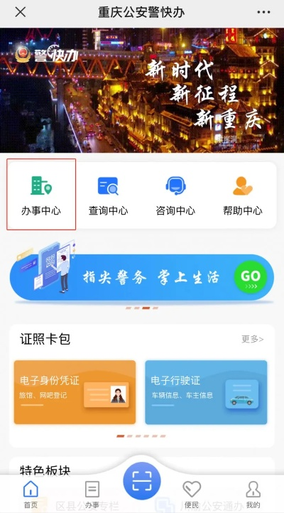 重庆网上如何办理POS机