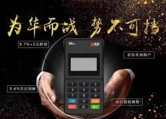 POS机办理代理是否违法？