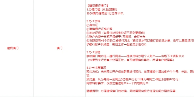 澳门pos机办理指南
