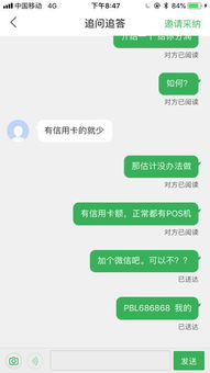 办理POS机的工作内容与流程