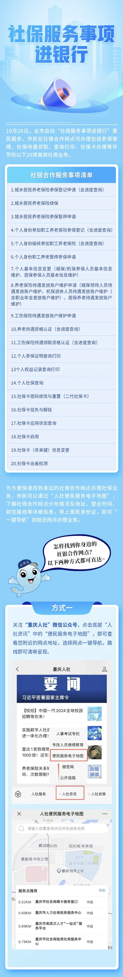 重庆市办理POS机指南