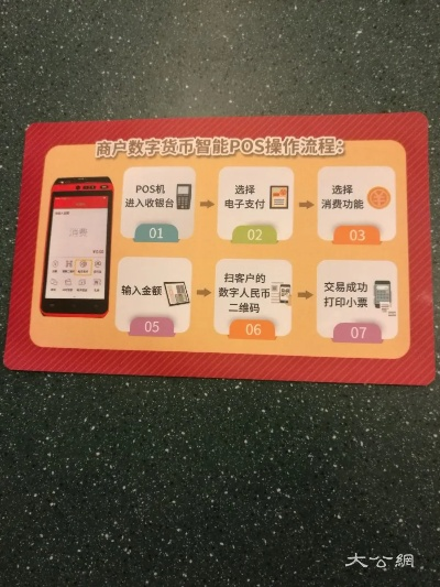手输功能POS机办理指南