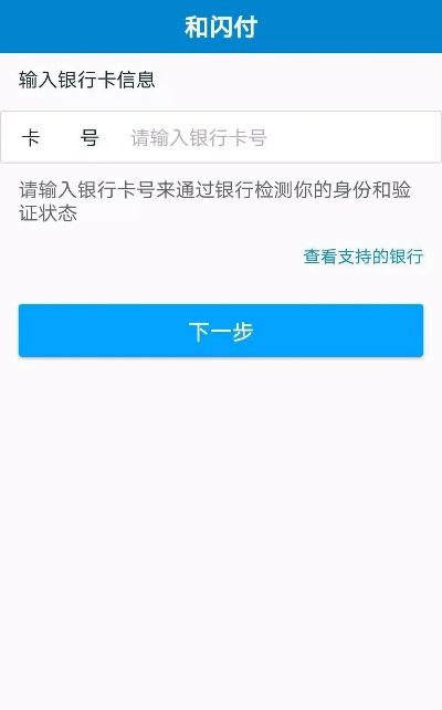 宁夏闪电宝POS机办理指南