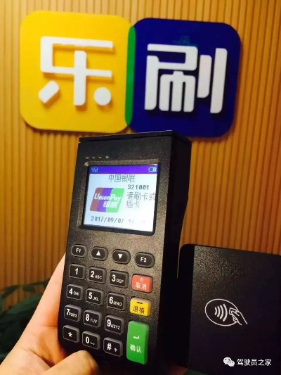 办理POS机，你该去哪里？