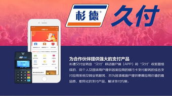 杉德POS机办理指南