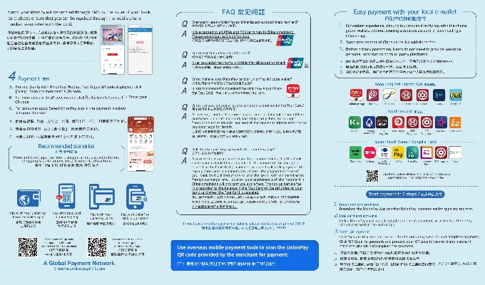 国际POS机办理指南