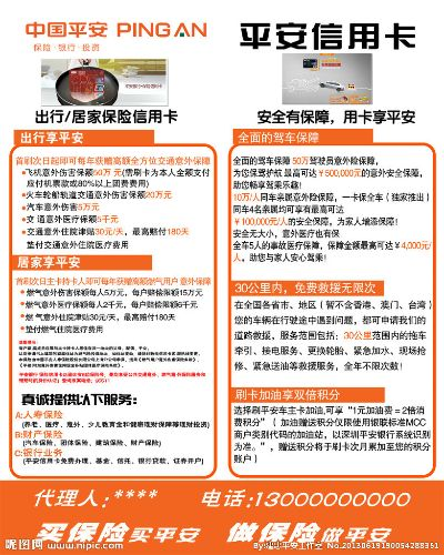 办理平安POS机的全面指南