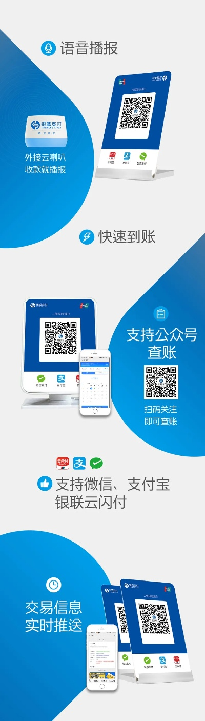 嘉定地区扫码支付解决方案