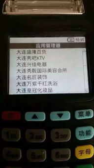 办理POS机是否需照相？