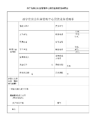 西宁市POS机办理指南与案例解析