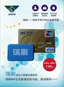 济南办理POS机瑞刷的全面指南
