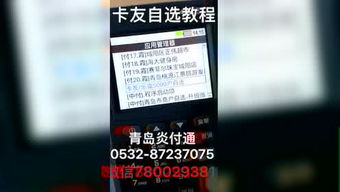济南办理POS机瑞刷的全面指南
