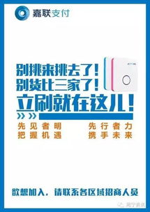 商户办理POS机资料准备指南