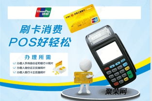 个人办理付临门POS机，便捷支付，轻松管理