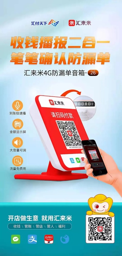 汇来米POS机办理指南