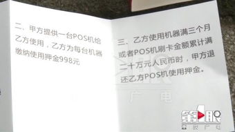 个人买POS机办理指南