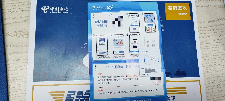 电信POS机办理全攻略