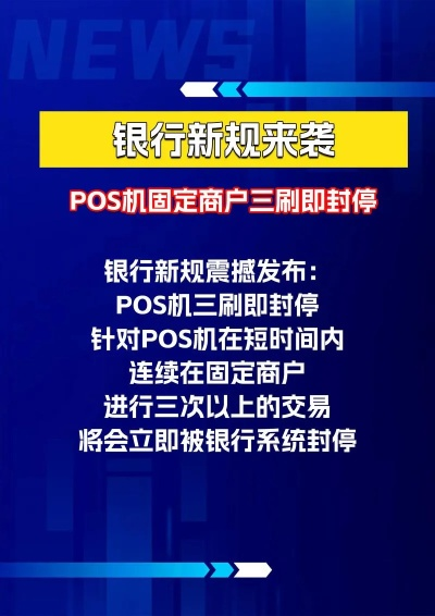 郑州POS机办理指南