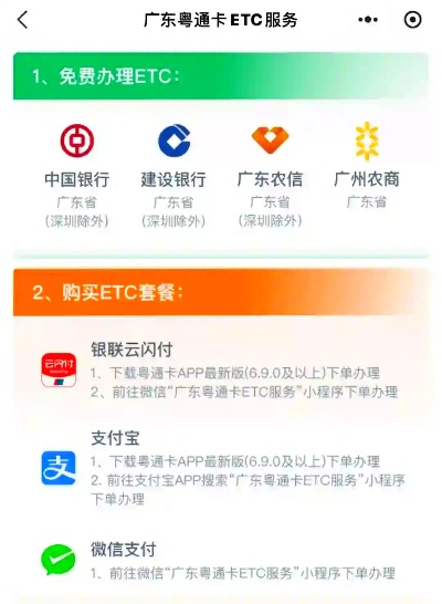 东莞银联POS机办理指南