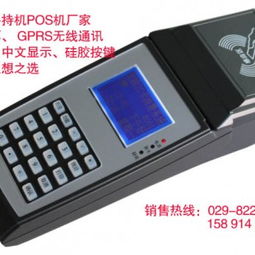 西安农行POS机办理指南