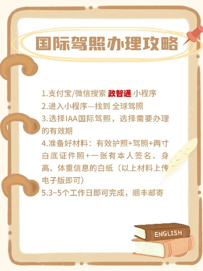 国际版POS机办理指南