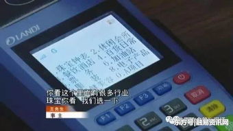 新疆银联POS机办理全攻略