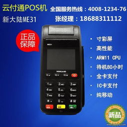苏州华付POS机办理指南