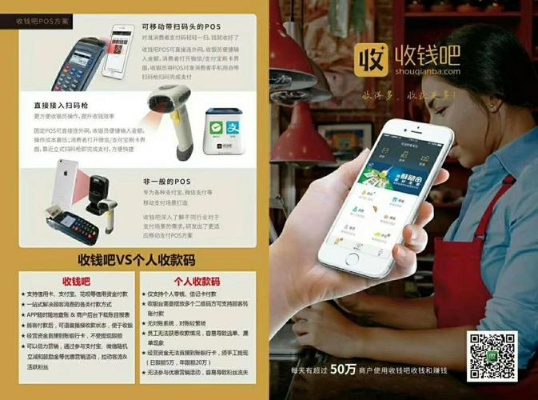 POS机办理宣传语—轻松收款，智慧生活