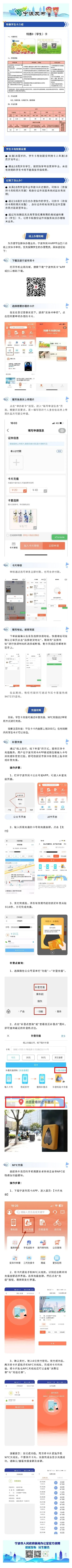 宁波办理POS机全攻略