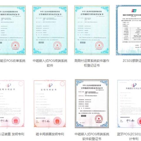 深圳办理POS机指南