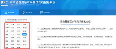 pos机办理网申请流程全面指南